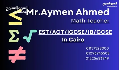  1 مدرس رياضيات لغات وعربي ثانوي وجامعات /ACT/IGCSE/SAT/Secondary Stage