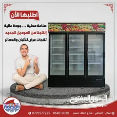  1 ثلاجة خدمه ذاتيه ثلاثة ابواب موفره