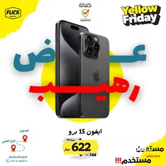  2 iPhone 15 pro 128/256 ايفون 15 برو 128/256