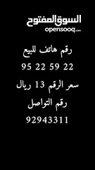  1 ارقام هواتف للبيع