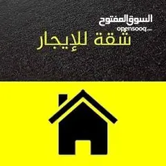  2 شقة للايجار 200 م مربع المخفية