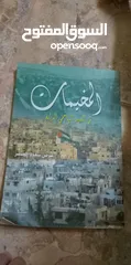  7 كتب تاريخيه للبيع  سعر كل كتاب مختلف عن الأخر