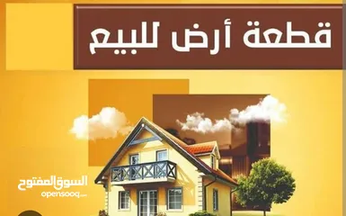  1 أرض تجارية تصلح للاستخدام المتعدد