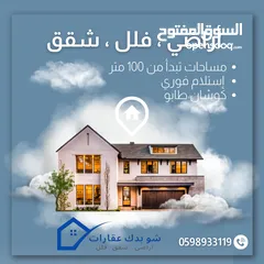  1 شقة في شارع عصيرة