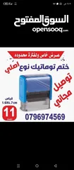  11 اختام فوريه ختم تاريخ دائري مستطيل جيب طبيب محامي محل شركه موردين أختام مطابع فلكس مصاحف طباعة مصحف