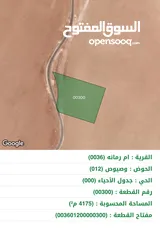  3 ‎ارض للبيع من المالك مباشره  علي طريق المطار في ام رمانه بجانب مشروعي فلل الاندلسيه وفكتوريا