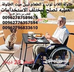  2 طاولة اللاب توب و الطعام تيبل ميت الطاولة العمليه تصلح لمختلف الاستخدامات