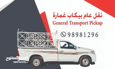  5 Pickup For Delivery Appliances All Oman
