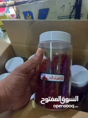  5 للبيع زعفران مغربي