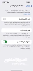  7 ايفون14 عادي