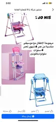  2 مرجوحة أطفال قوية جداا
