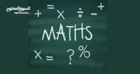  5 مدرس رياضيات