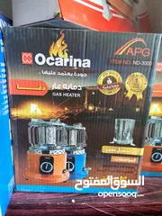  1 صوبة غاز ocarina