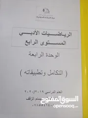  13 الاستاذ بسام الزقف مدرس رياضيات خصوصي