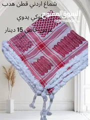  1 شماغ اردني احمر هدب ملوكي يدوي صنع على أيدي متخصصة