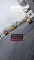  4 مقاول اسفلت في الكويت