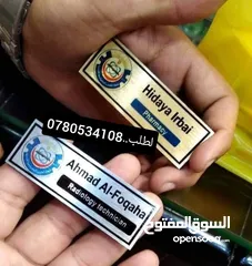 4 باجات معدن وبلاستك وبلايز موحدة