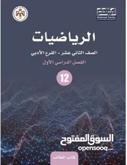  3 مدرس رياضيات متميز للتوجيهي العلمي والادبي