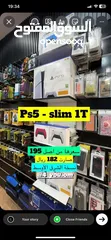  1 للبيع بلاستيشن ps5 جديد ضمان سنه