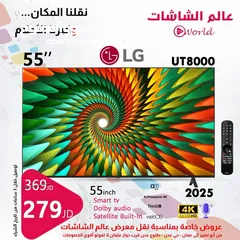  1 شاشه ال جي 55 انش اخر اصدار 4k smartموديل ut8000 أوامر صوتيه شامل توصيل مجانا باقل سعر بالمملكه