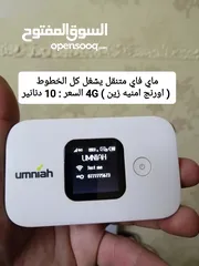  22 راوتر  ماي فاي متنقل اورنج 4G Orange