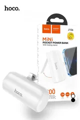 8 Hoco PowerBank Mini 5000mAh باوربانك هوكو 5000 مل امبير حجم يدعم الشحن السريع  توصيل مجاني داخل عمان