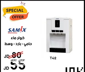  3 كولرات سامكس باسعار حرق طاوله وستاند