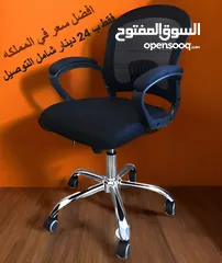  2 استمتع بالراحة المطلقة مع كرسي مكتبي طبي فاخر - تصميم مريح ويدعم الظهر مع توصيل مجاني office chair