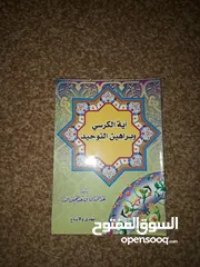  2 كتب كما موظح بالصور