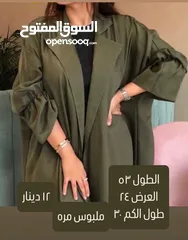  7 Summer and Winter new and barely used Abayas