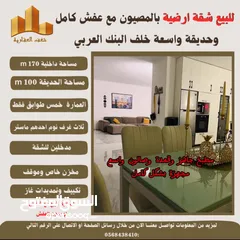  4 شقه بالمصيون مع عفش كامل وحديقة واسعة خلف البنك العربي ،