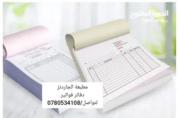  12 دفاتر فواتير كرت شخصي فورية ودفاتر سندات واختام