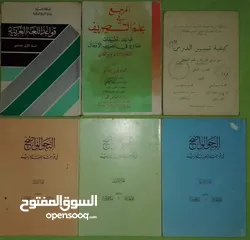  1 كتب مدرسية قديمة للهواة