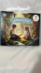  6 بوكس ديني للاطفال
