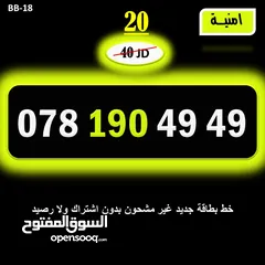  14 ارقا امنية جديد للبيع 2