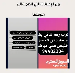  5 فرصة تسويقية انشر اعلانك بسعر 5 ريالات فقط سيتم النشر في موقع اعلانات وصفحة الفيسبوك 48 الف متابع،