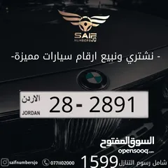  1 رباعي مميز بسعر مميز بتكرار مميز وسعر مميز السعر شامل رسوم التنازل لتواصل على مسجات الصفحه او عالرقم