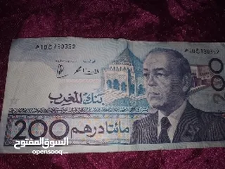  1 200 درهم قديمة سنة 1987-1407