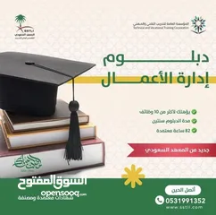  10 المستشار والمدرب القانوني لدى المعهد السعودي المتخصص العالي للتدريب واللغات