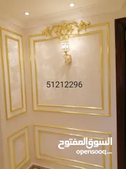  7 صباغ جميع مناطق الكويت