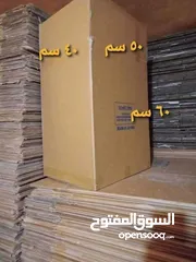  3 شركة النورس لنقل اثاث المنزل والمكاتب والشركات الكراتين فارغه للبيع