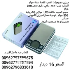  3 ميزان مجوهرات الذهب الفضة عملة جرام التوازن جيب حجم  رقمي دقيق صغير0.01 جرام  حجم الجيب  شاشة LCD