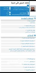  3 معلم قرآن، وتجويد، وقراءات، ومواد شرعية، مجاز بالقراءات العشر، حاصل على ماجستير في الإمامة والخطابة