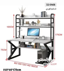  2 - طاولات مكتبية بأسعار مميزة
