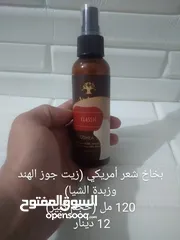  2 أفضل أنواع كريمات الشعر الأجنبي نخب أول
