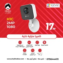  1 كاميرا واي فاي داخلية نوع EZVIZ H1C صوت وصورة مناسبة لمراقبة الطفل أو الخادمات بأقل سعر بالمملكه