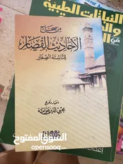  25 مجموعة كتب للبيع اي كتاب دينارين