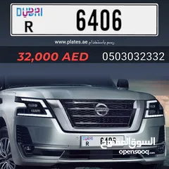  2 كن مميزاً مع رقم مميز لتعكس شخصيتك الراقية مع لوحات دبي مميزة  For sale distinctive Dubai numbers