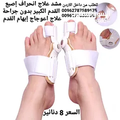  5 علاج انحراف إصبع القدم الكبير بدون جراحة علاج اعوجاج إبهام القدم مشد طبي