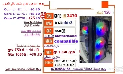  1 أجهزة جيمنج مكفول عروض مميزة يوجد توصيل